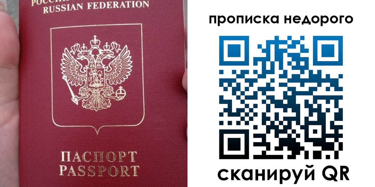пропишу в квартире в Тимашёвске
