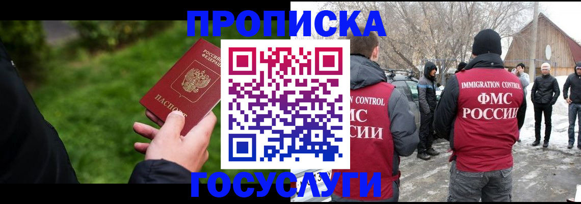 регистрация в Тимашёвске