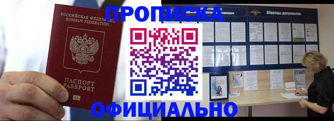 прописка иностранных граждан в Тимашёвске