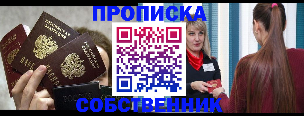 временная регистрация в Тимашёвске