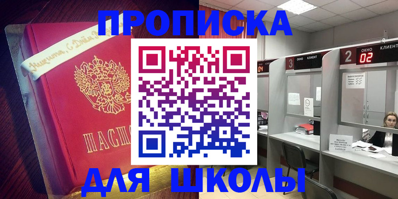 прописка иностранных граждан в Тимашёвске