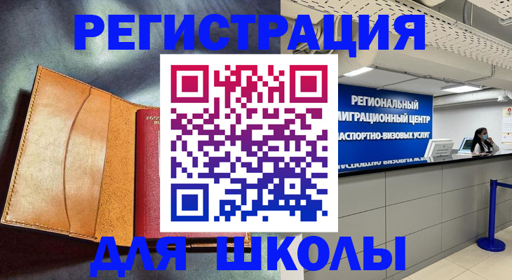 регистрация в Тимашёвске