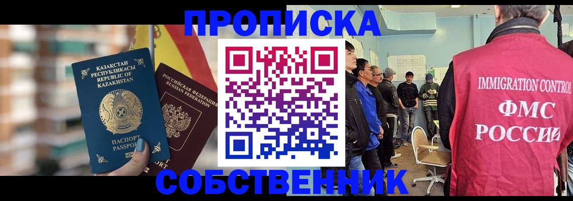 прописка для кредита в Тимашёвске